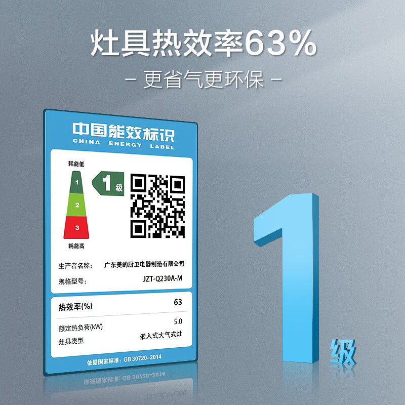 美的(Midea)烟灶套装小户型700小尺寸侧吸式抽油烟机燃气灶大吸力5.0kW大火力铜火盖节能J27+Q230A天然气