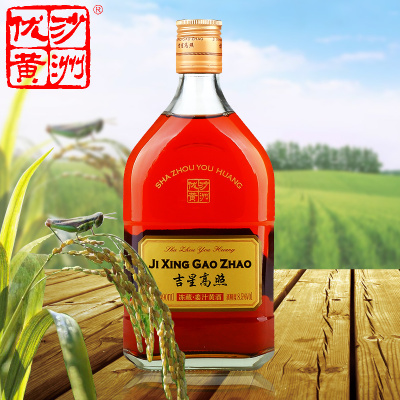 苏州特产黄酒 沙洲优黄吉星高照冻藏·姜汁黄酒(金标 九年陈) 490ml