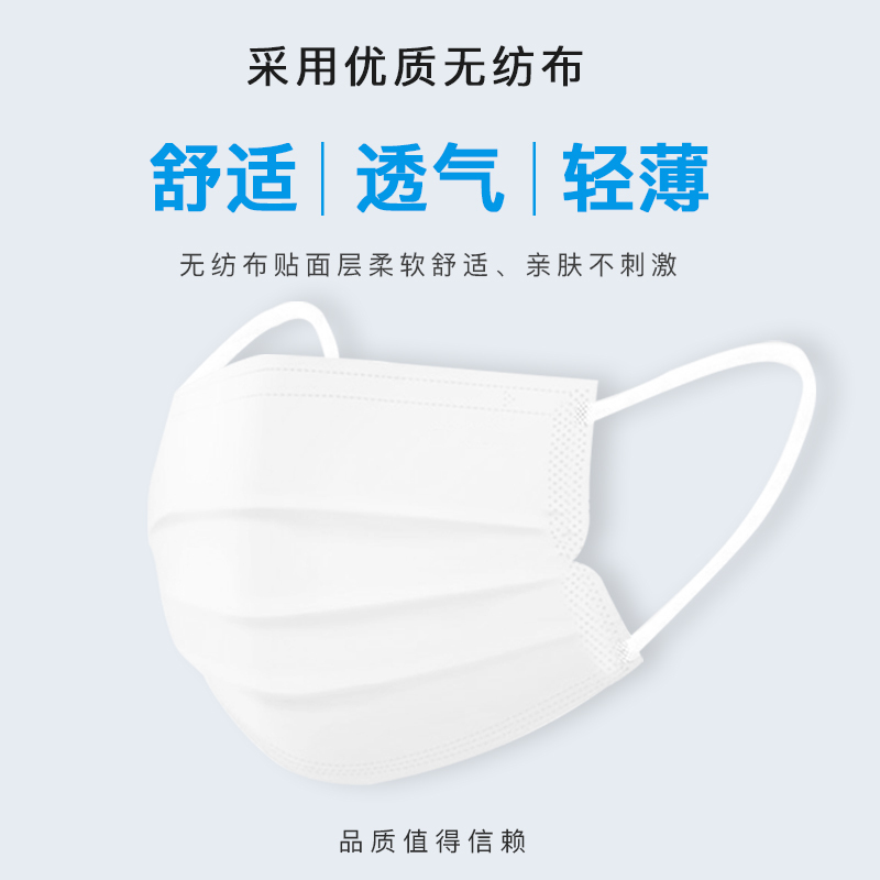 爱丽思一次性口罩三层防尘防雾50枚 白色