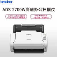 兄弟(brother)ADS-2700W高速办公扫描仪 有线/无线双网络 U盘扫描 长纸扫描 2.8英寸彩色中文触摸屏