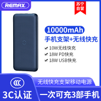 REMAX睿速无线快充 充电宝 RPP-152 10000mAh 移动电源 蓝色