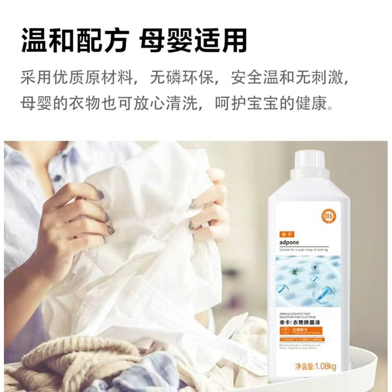 幸卡 1.08kg 衣物除菌液 清洁药剂(计价单位:瓶)白色高清大图