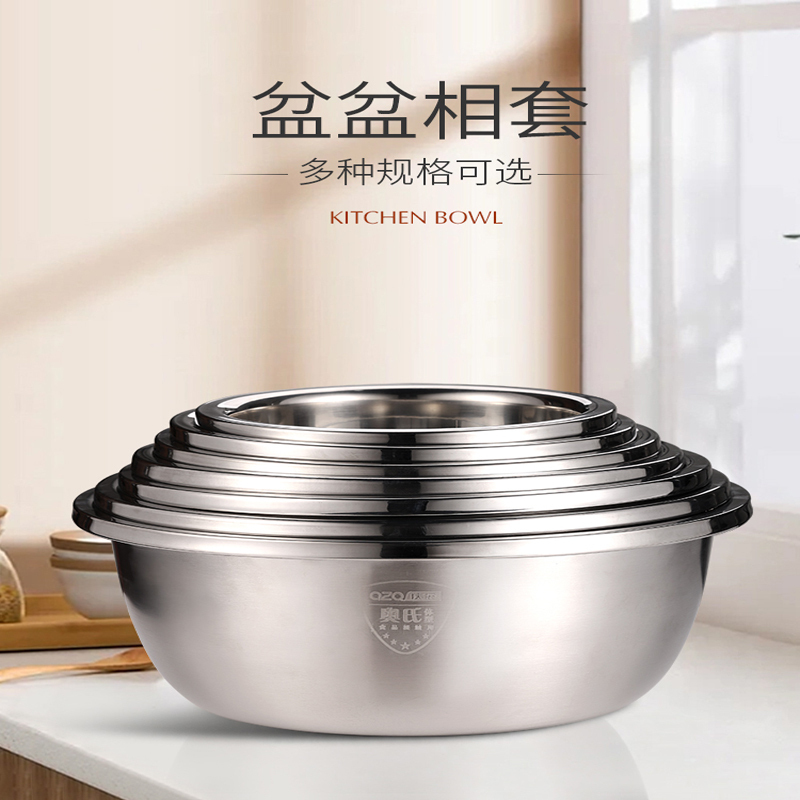 庆展(QZQ)PQ20-7DTM 尺寸24-32 5个实盆+28.5筛盆食品级不锈钢洗菜盆沥水篮加厚家用厨房盆子和面打蛋