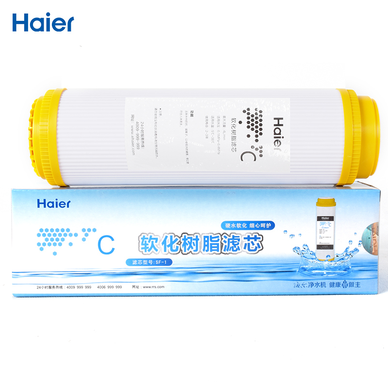 海尔HU603-5A软化升级第三级滤芯软化树脂滤芯SF-1