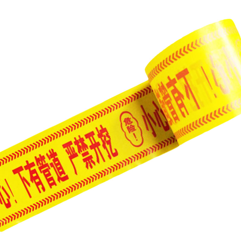 智铮朗月 PE地埋警示带 内容可定制 150*0.2mm 卷高清大图