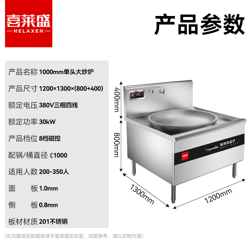 喜莱盛 商用电磁灶大锅灶大功率30KW 单位食堂电磁炉大炒炉1.0米锅径XLS-DCL10