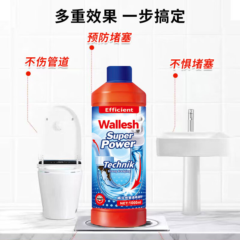 威立世Wallesh 管道疏通剂/1000ml高清大图