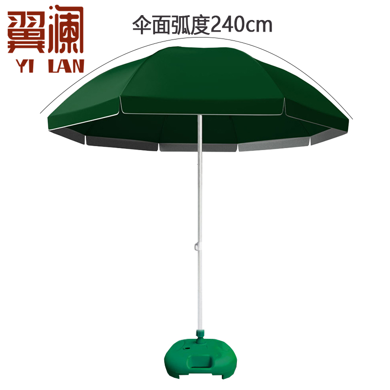 翼澜 遮阳伞 2.4m 把