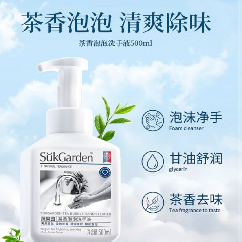 蔬果园家庭留香洁净7件套E(礼品袋)-SGYZ-24717高清大图
