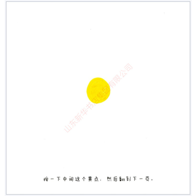 点点点 [正版]点点点硬壳精装绘本适合2岁以上共读创意大师杜莱作品伸出小手指创意一触即发婴幼儿早教启蒙认知书宝宝视觉锻炼