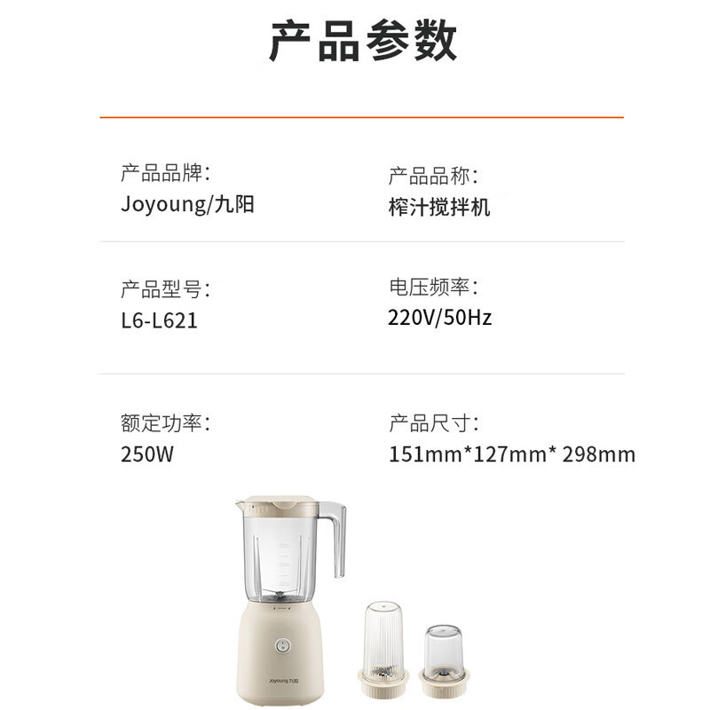 九阳(Joyoung)料理机家用多功能榨汁机智能搅拌机婴儿辅食机果汁杯碎冰干磨机绞肉机豆浆小米糊 L6-L621B
