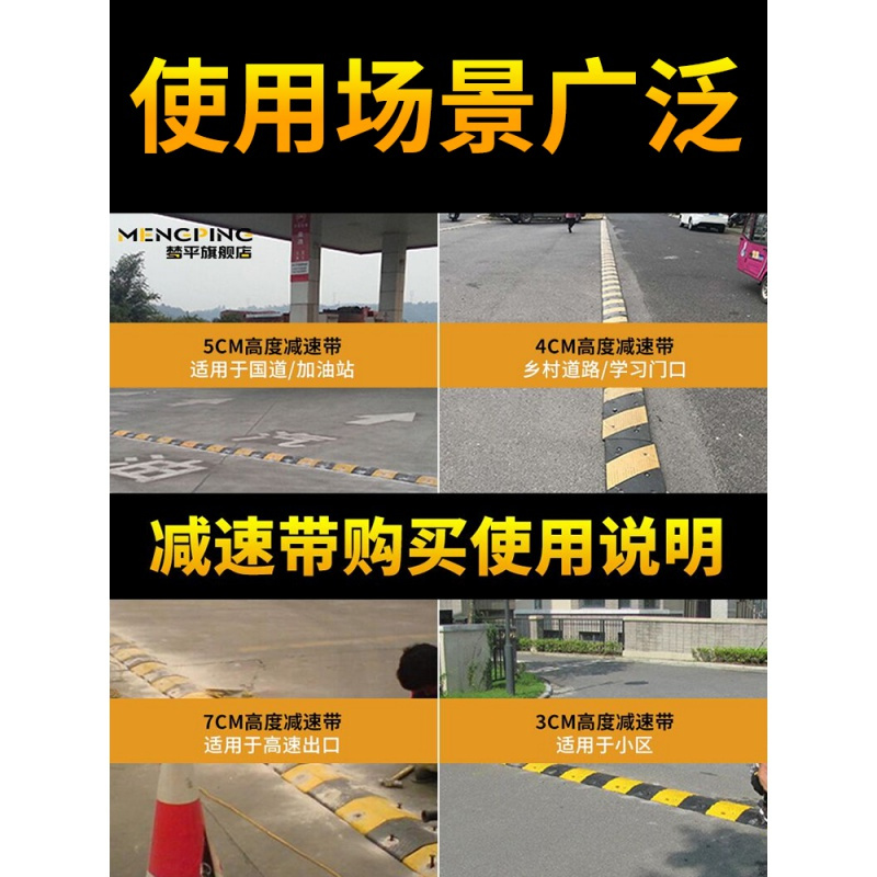 梦平减速带 橡胶减速带 厚4cm 一米（一条装）