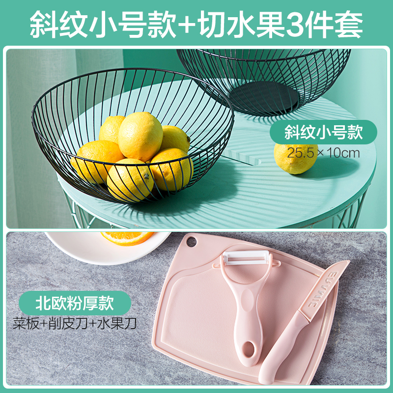 铁艺水果盘创意现代北欧风格零食收纳篮家用客厅茶几水果篮 斜纹小号款+切水果3件套
