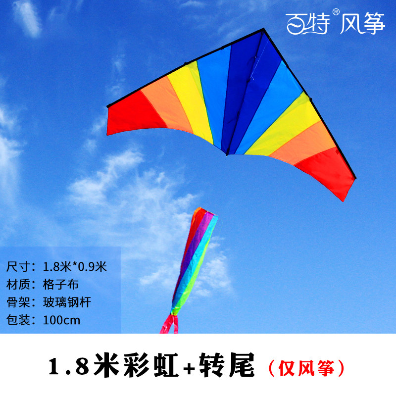 潍坊风筝经典 彩虹三角风筝成人玩家之选微风易飞 创意 三维工匠 1.8米彩虹(不含线)高清大图