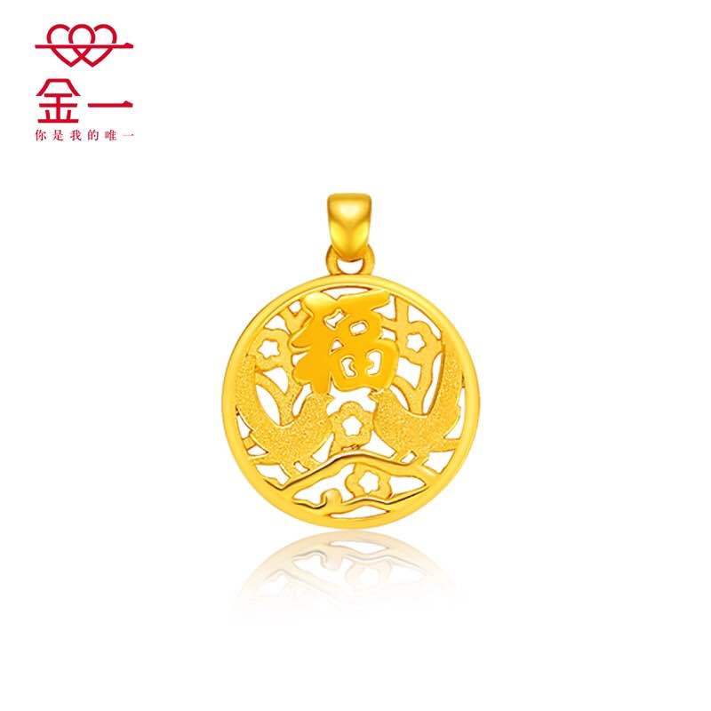 金一足金3D硬金福字喜上眉梢喜鹊连枝女士黄金吊坠送女友送妈妈(定价) ACB008