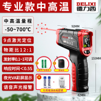德力西红外线温度计电子工业高精度水温油温枪家用厨房食品测温仪