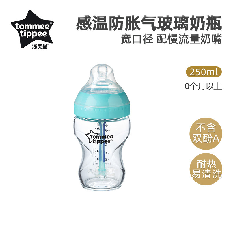 汤美星感温防胀气玻璃奶瓶250ml(配慢流量奶嘴)