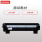 联想(Lenovo)LT201 黑色墨粉(适用S1801 LJ2205 M1851 M7206 M7255F F20)