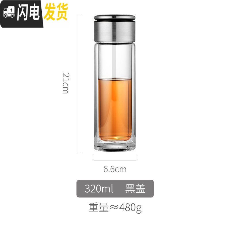 三维工匠双层茶水分离玻璃办公室女男士保温简约泡茶过滤透明随行杯子