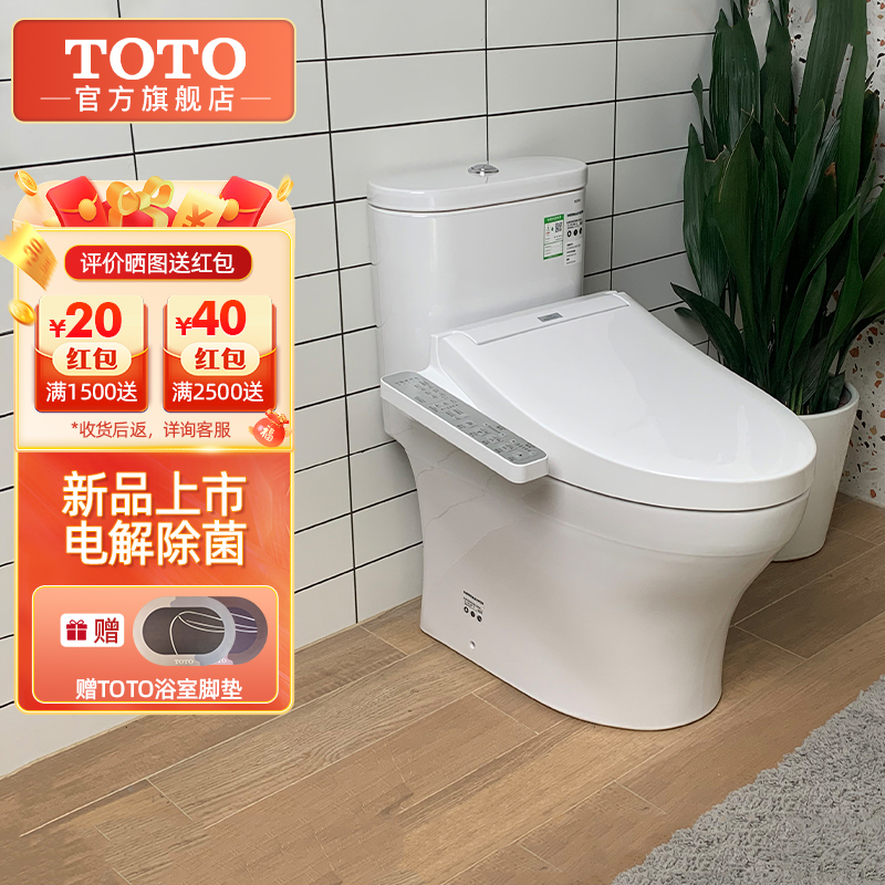 TOTO冲落式智洁智能马桶卫洗丽智能机直冲982升级款CW802+TCF8764(02)