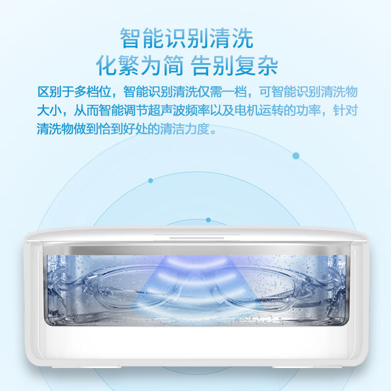 小米(mi) 小泽医生超声波清洗机Pro杀菌款 眼镜首饰清洗机高清大图