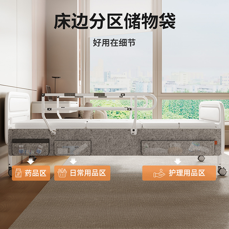 迈德斯特 电动护理床 A26(绵阳平武)高清大图