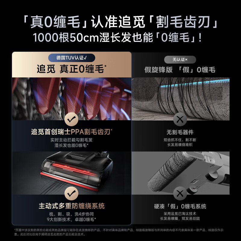 追觅(DREAME) 纯洗地机T40 Ultra高清大图