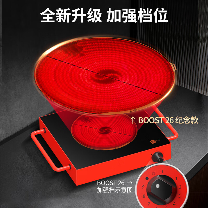 Miji Home米技生活纪念款电陶炉Miji Home Boost 26红色高清大图