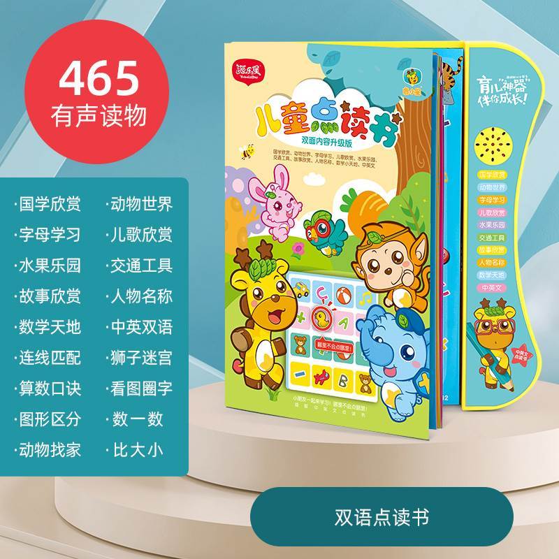 幼儿童中英文点读书有声读物早教机2岁3宝宝笔小孩点读本益智玩具 双语点读书报价 参数 图片 视频 怎么样 问答 苏宁易购