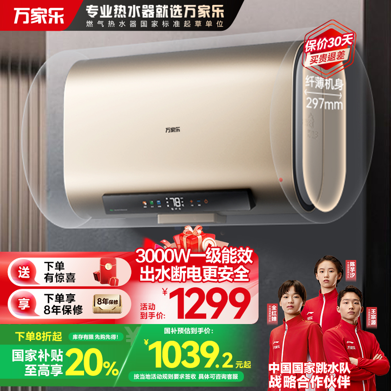 万家乐50升电热水器扁桶 双胆双镁棒 独立双胆 AI智能杀菌 出水断电 3000W 一级能效D50-FB5以旧换新