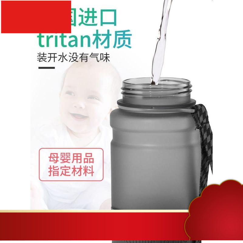 itan运动水杯便携简约塑料健身水壶户外大容量杯子男士个性防摔