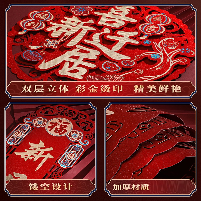 法耐(FANAI)乔迁之喜对联 搬家新居入宅仪式用品创意新房门贴布置装饰