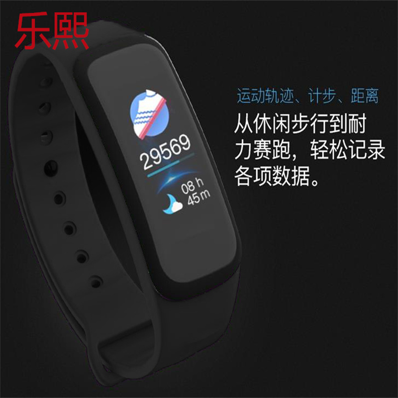 乐熙 C3智能手环