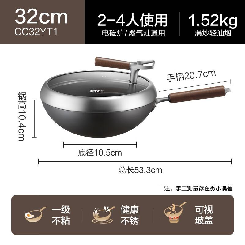 苏泊尔不粘铁锅 有钛铁不粘无涂层少油烟炒锅32cm燃气电磁炉通用 CC32YT1