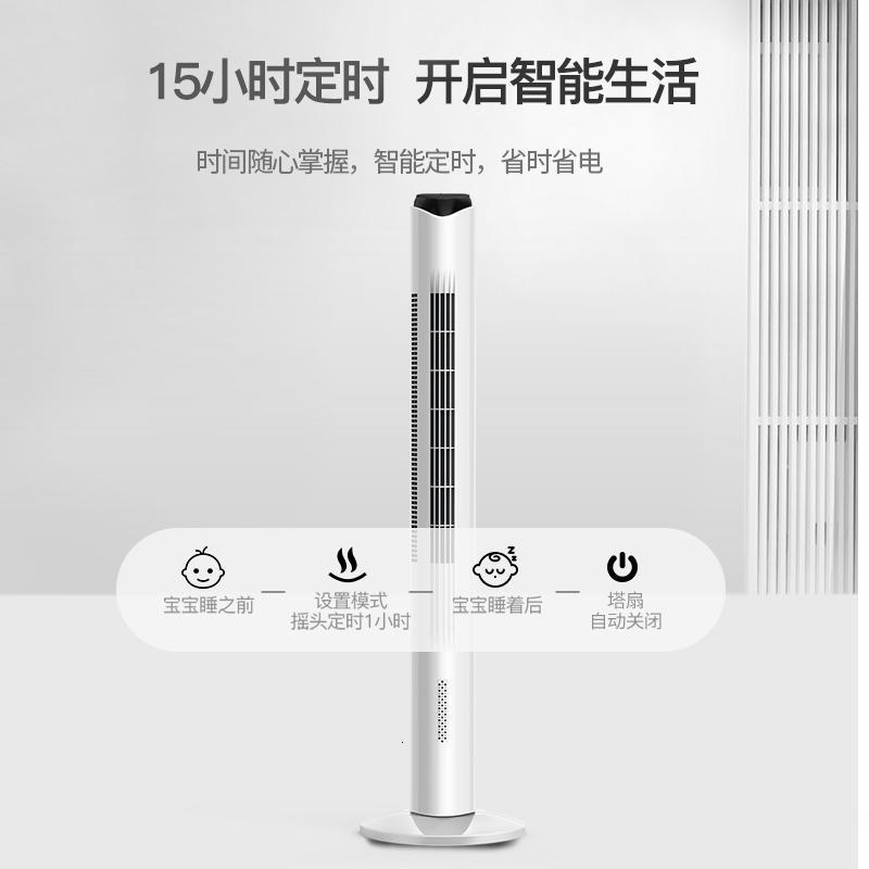 长虹 (Changhong) 电风扇家用塔扇落地扇无叶摇头塔式宿舍立式风扇台式电扇机械 基础款
