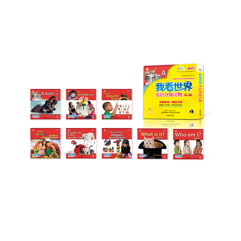 [正版] 我看世界英语分级读物第一级 2-4-6-8岁孩子不能错过的英语认知启蒙读物安妮鲜花少儿英语幼儿高清大图