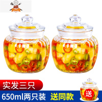 食品密封罐玻璃瓶子家用泡菜坛子咸菜罐子储存罐杂粮储物罐腌菜罐 敬平 650ml两只装送同款（实发三只1AW2RR
