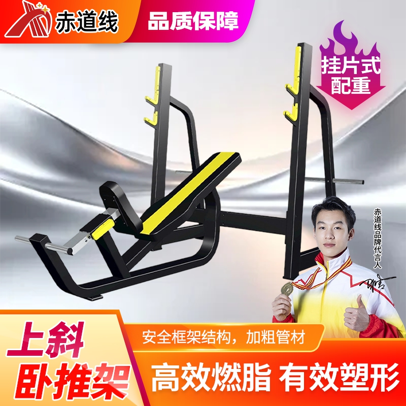 赤道线 上斜卧推架平板卧推架健身房商用举重床专业杠铃凳卧推床 CDX-499S-1711高清大图