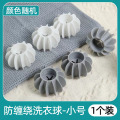 防缠绕洗衣球去污滚筒洗衣机专用防止衣服打结神器清洁魔力洗护球