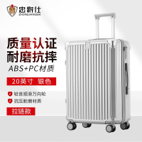 忠将仕 多功能行李箱万向轮结实耐用旅行 密码拉杆箱 银色20英寸 ZJS-A996S-8088Y-20