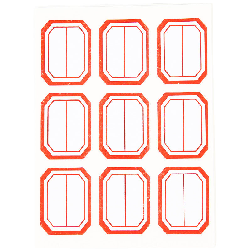 晨光yt115包装1包90枚红框自粘性标签贴纸533mm