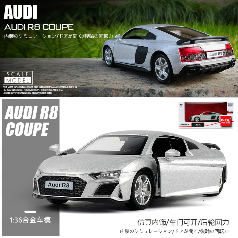 玛莎拉蒂跑车儿童男孩小汽车模型仿真回力赛车合金车模具车摆件r8银白色图片 高清实拍大图 苏宁易购