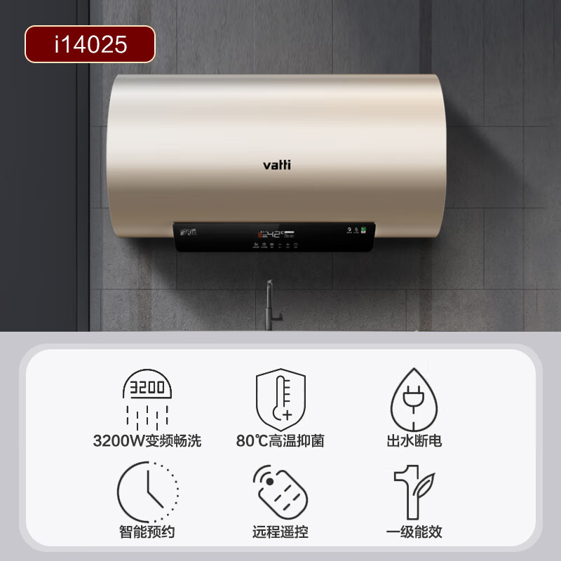 华帝(vatti)电热水器60升储水式家用 一级能效节能 3200w变频速热 安全出水 DDF60-i14025