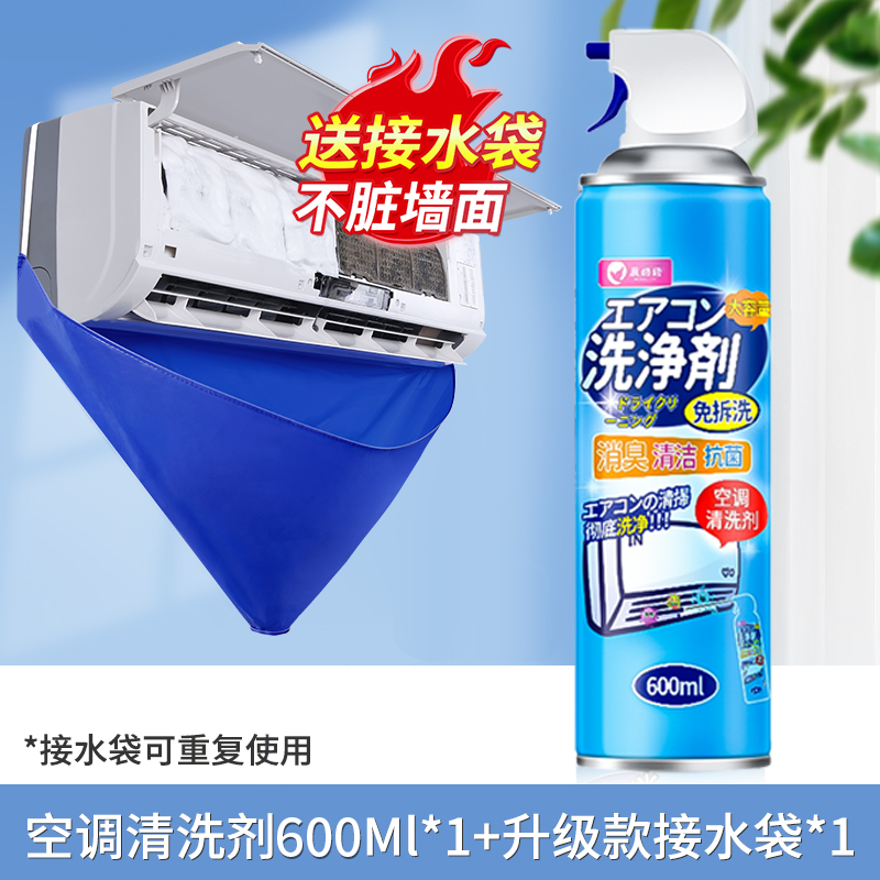 空调清洗剂免拆免洗家用除味挂机去味除臭通用深层清洁泡沫清洁剂 601ml
