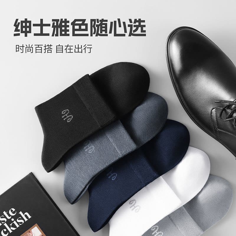 恒源祥男士夏季薄款桑蚕丝袜子商务抗菌防臭黑色上班透气网眼长袜图片