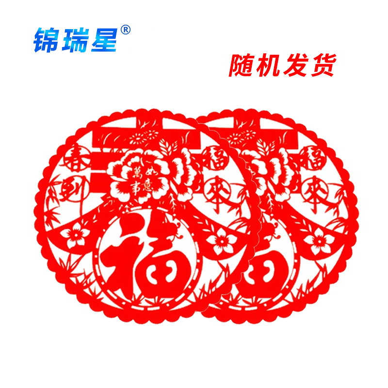 锦瑞星窗花 80*80cm张高清大图