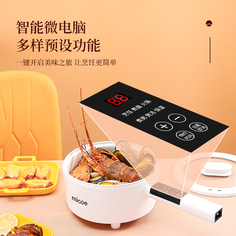 四季沐歌(MICOE)电煮锅家用多功能一体锅宿舍电火锅迷你料理锅不粘锅大容量电炒锅