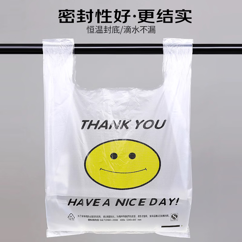 笑脸背心袋/26*42CM加厚高清大图
