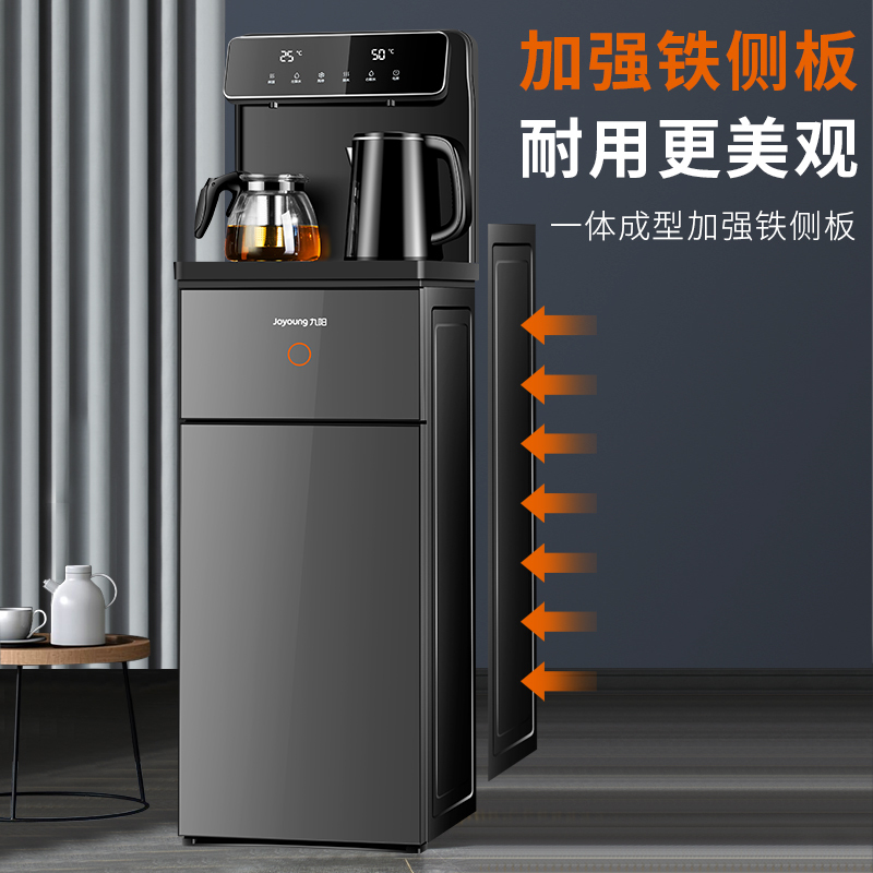 九阳茶吧机家用全自动饮水机下置水桶冷热2022高端智能办公室 月岩灰[双出水+遥控大屏] 温热