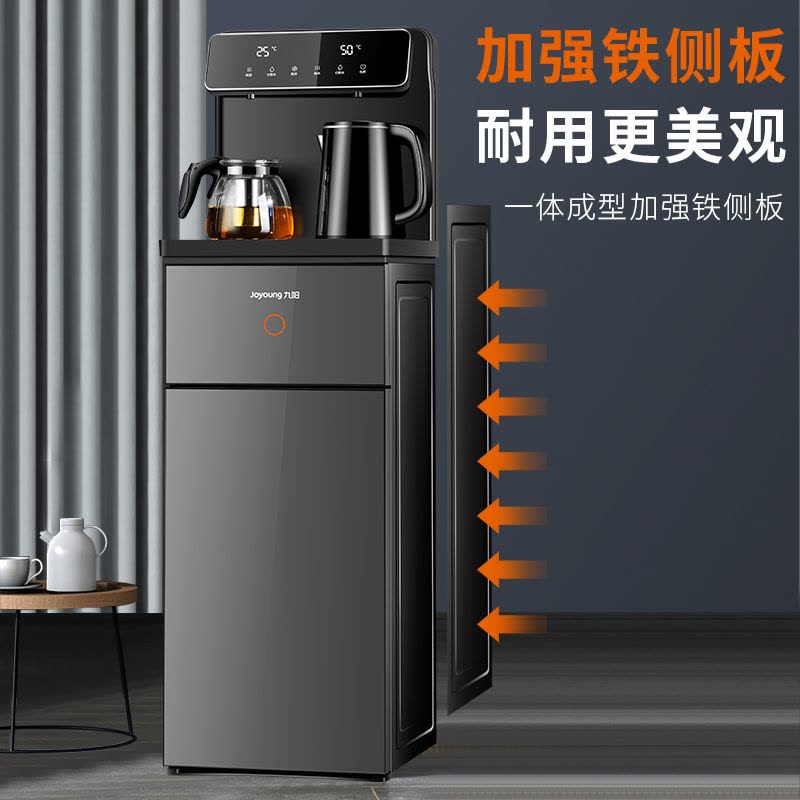 九阳茶吧机家用全自动饮水机下置水桶冷热2022高端智能办公室 月岩灰[双出水+遥控大屏] 温热图片
